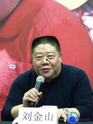 刘金山最新爆料新闻事件,揭秘娱乐圈惊人内幕